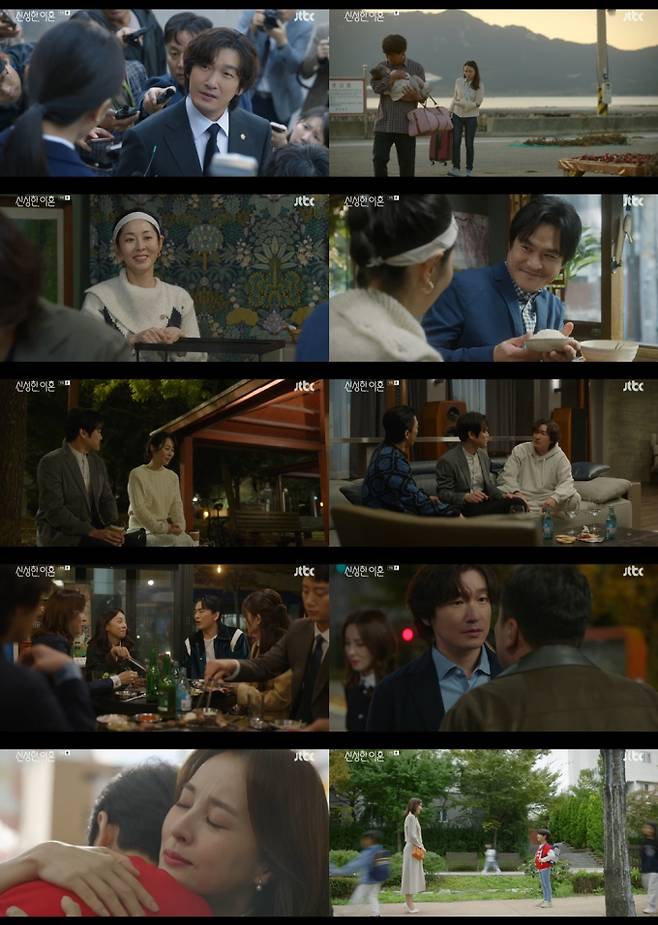 사진 제공: JTBC <신성한, 이혼>