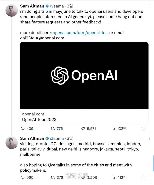 오픈 AI 최고경영자(CEO) 샘 알트만의 트위터. 트위터 화면 갈무리