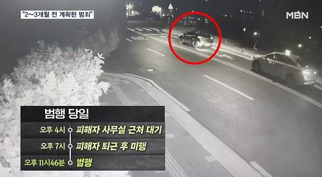 출처 : MBN뉴스7