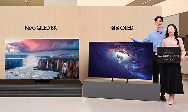 [서울=뉴시스] 삼성전자 Neo QLED 8K 75형(좌)과 OLED 65형. (사진=삼성전자 제공) 2023.04.02. photo@newsis.com *재판매 및 DB 금지