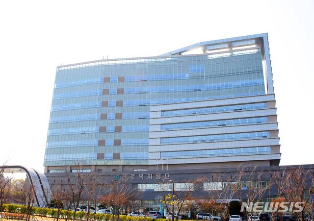 [서울=뉴시스] 근로복지공단 전경. 2019.11.05 (사진=근로복지공단 제공)