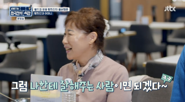 '한국인의 식판' 방송화면