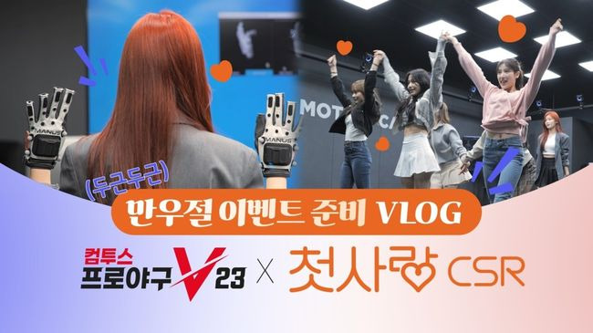 컴투스 제공.