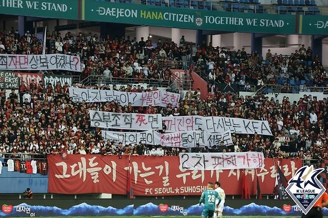 FC서울 서포터가 내건 현수막들. 제공 | 한국프로축구연맹