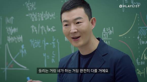 메가스터디 대표 수학강사 현우진 씨가 "이건 굉장히 하층민 같은 생각이야"라고 말해도 이런 언어의 위험성보단 그가 말하고자 한 바에 의미 부여를 하고자 한다. [사진=유튜브=메가스터디]