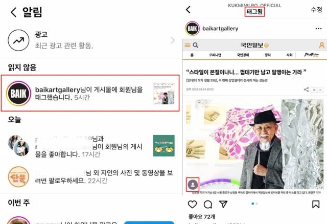 인스타그램 캡처