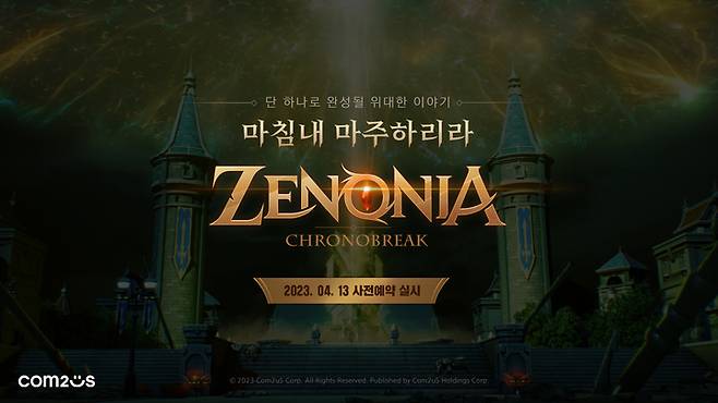 컴투스홀딩스는 대작 다중접속역할수행게임(MMORPG) ‘제노니아’의 사전 예약을 오는 13일부터 시작한다고 3일 밝혔다.(사진=컴투스홀딩스) *재판매 및 DB 금지