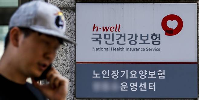 국민연금과 건강보험의 운용방식은 다르지만, 적립금 문제는 똑같이 심각하다. [사진=뉴시스]