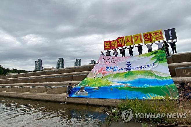 지난해 6월 7일 세종시 금강 세종보에서 환경단체 활동가들이 금강·영산강 보 처리방안 승계와 이행을 윤석열 정부에 촉구하는 행위극을 하고 있다. [영산강재자연화시민행동 제공. 재판매 및 DB 금지]