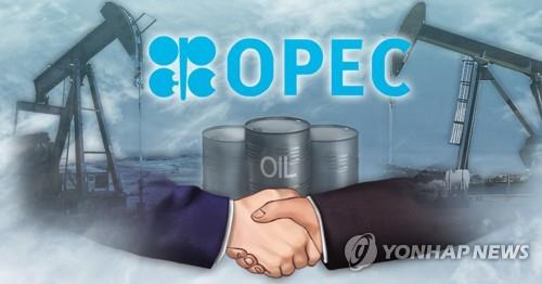 OPEC+ 산유량 감산 합의 (PG)  [권도윤 제작] 사진합성·일러스트