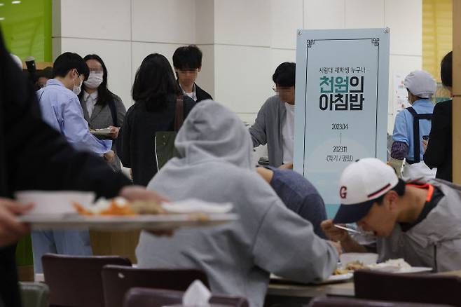 3일 오전 서울 동대문구 서울시립대 학생식당에서 학생들이 ‘천원의 아침밥’을 먹고 있다. (사진=연합뉴스)