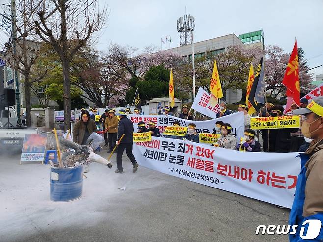 2019년 고성·속초산불 4주기를 맞은 4일 한국전력공사 속초지사 앞에서 4·4산불비상대책위원회가 한전을 규탄하는 집회를 벌이고 있다.(비대위 제공) 2023.4.4/뉴스1