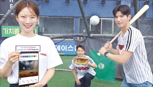 LG유플러스는 4일부터 자체 스포츠 커뮤니티 플랫폼인 ‘스포키’를 통해 한국프로야구(KBO) 리그의 승부를 예측하는 기능을 선보인다.  LG유플러스  제공