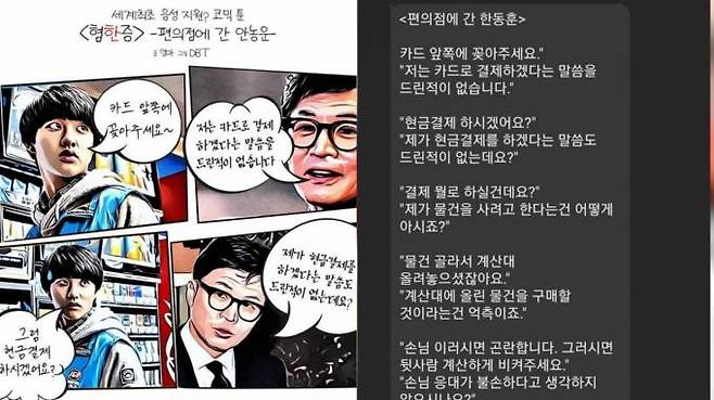 온라인 커뮤니티 갈무리