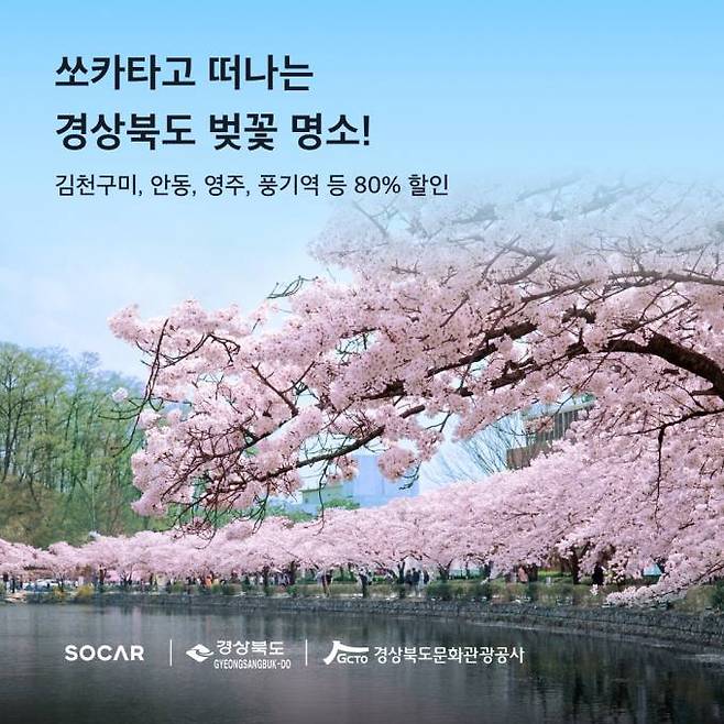 (경북도 제공) 2023.04.04.