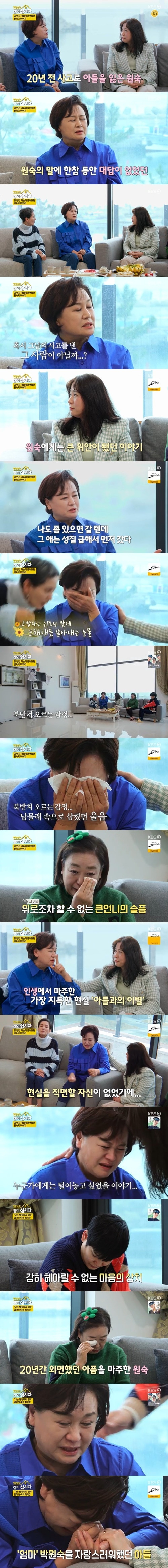 ‘같이삽시다3’ 박원숙 사진=KBS2 예능프로그램 ‘박원숙의 같이삽시다3’ 캡처