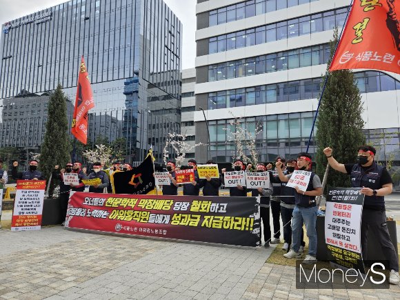 아워홈노동조합이 주주총회를 앞두고 거액의 배당금을 요구하는 오너가를 비판했다. 4일 서울 강서구 아워홈 본사 앞에서 아워홈노동조합이 집회를 열고 오너가의 배당금 요구에 대해 규탄하고 있다. /사진=김문수 기자