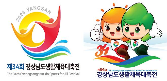 (왼쪽부터) 제34회 경남도생활체육대축전 대회 마크와 마스코트. [사진=양산시]