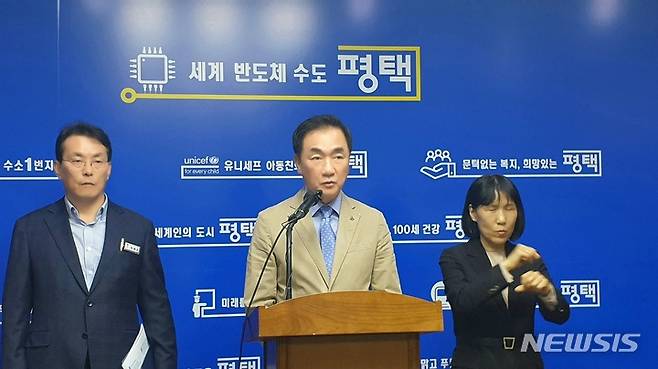 [평택=뉴시스] 정장선 시장이 '평택역 복합문화광장' 국제설계 공모 당선작 선정에 대한 발표를 하고 있다.