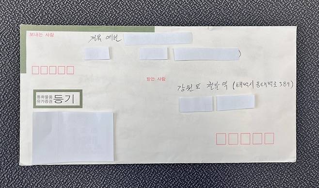 철암역으로 도착한 감사 편지. 한국철도공사 강원본부 제공