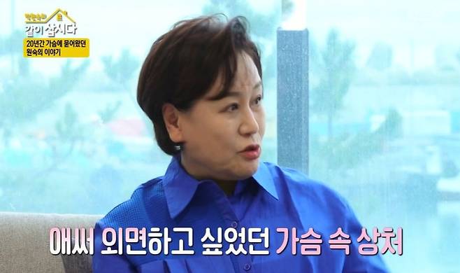 Actor Park Won-sook wept as he recalled the son who died in a car accident 20 years ago.Park Won-sook was a zero-point mother to a young son when a Telephone came to the man who was supposed to be the driver of the accident.On the 4th, KBS 2TV  ⁇   ⁇   ⁇   ⁇   ⁇ .....................................................................On this day, the relationship crisis hotline specialist Son Kyung-yi! Was looking for an oblique, and Park Won-sook was invited to psychotherapy for his younger brother in a car that lost his son in an accident and ruled his mind for a long time.So I went to the hospital once and since then I have not been treated anymore. I did not want to see it.Then, a few days ago, a man came to the Telephone. Park Won-sook teacher? I cried that I was the one who should be hit by the teacher. And then he stopped talking about Telephone again.At first, I was scared and frightened, but suddenly I wondered if he was the one who caused the accident. I did not know who he was, I did not want to know him, I just covered it up.I do not want to touch the wound. People come and go anyway.One of my acquaintances told me that we were all on a train and that your son had just gone to the sleeper car a little bit earlier, and it was a great comfort. I asked Son Kyung-yi!So Son Kyung-yi! Thank you so much for telling me, I embraced the pain of Park Won-sook, and Park Won-sook finally burst into tears.I did not even know whether the person on the phone was the driver or not. I did not even know the sign of the son. I did not listen to it. I told him not to talk.Park Won-sook also thought that I was doing my job for son, but in fact I seem to have done what I like.I am sorry that I can not even say that I am sorry that my mother who is a zero point is going through such a thing.Finally, in an interview with Son, he said, My mother is an actor named Park Won-sook, so thank you very much. He told Confessions that he would like to say sorry when he met her later.