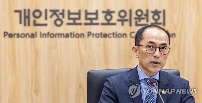 고학수 개인정보보호위원회 위원장 [연합뉴스 자료사진]