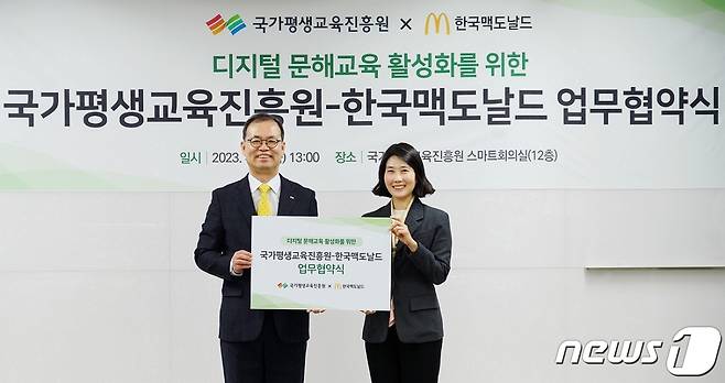 한국맥도날드가 국가평생교육진흥원과 업무협약을 맺고 디지털 취약계층을 위한 키오스크 교육자료 공동 개발 및 교육에 나선다.(맥도날드 제공)