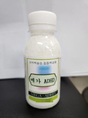 병원에서 ADHD를 진단받은 경우를 제외하면 ADHD 약의 효과를 볼 수 없다./사진=서울 강남경찰서 제공