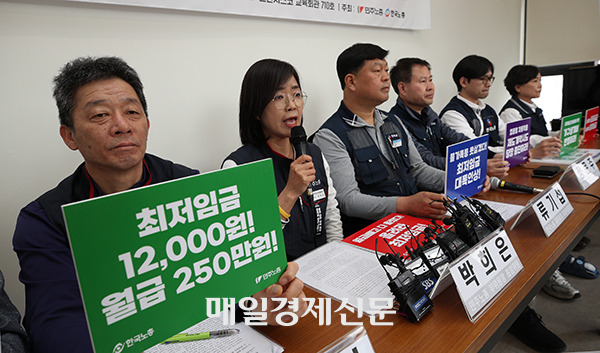 Park Hee-eun, vice president of the Korean Confederation of Trade Unions, announces on Apr. 4. [Photo by Lee Chung-woo]