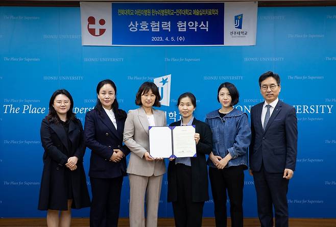 전주대와 전북대 한누리병원학교 업무협약에 참석한 양 기관 관계자들이 기념촬영하고 있다./사진제공=전주대