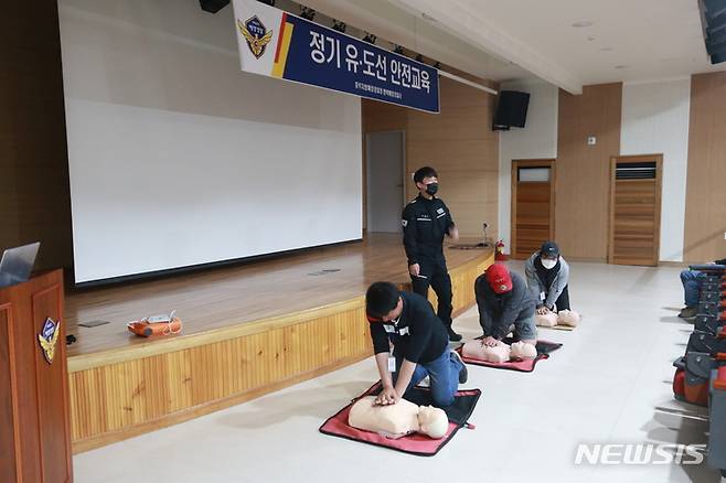 [평택=뉴시스] 평택해양경찰서에서 진행된 유도선 사업자 대상 안전교육 모습 (사진 = 평택해양경찰서 제공)