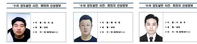 (사진=서울경찰청 제공) *재판매 및 DB 금지