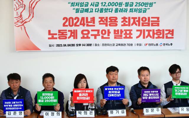 ▲민주노총과 한국노총이 4일 중구 프란치스코 교육회관에서 2024년 적용 최저임금 기자회견을 하고 있다. 양대 노총은 시급 1만2천원, 월급 250만8천원(209시간 기준)을 요구했다. ⓒ연합뉴스