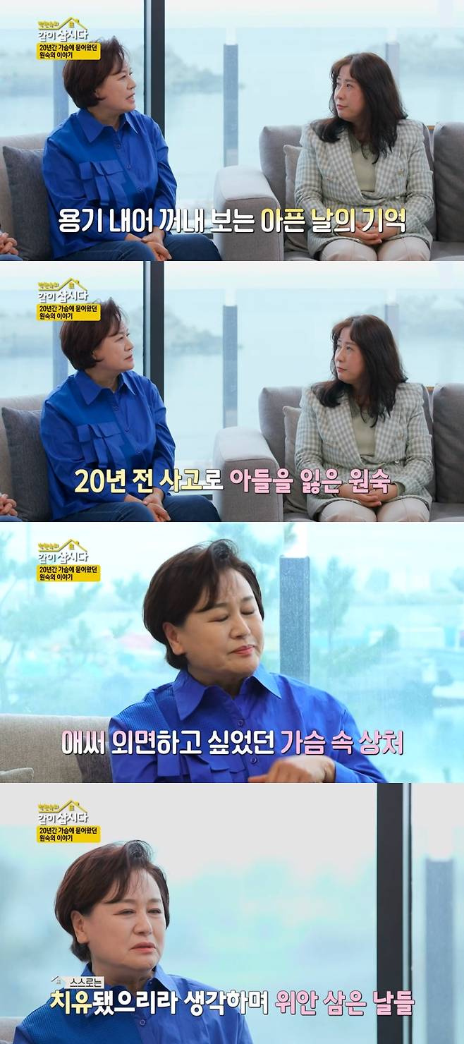 ▲ 출처| KBS2 '박원숙의 같이삽시다3' 방송 캡처