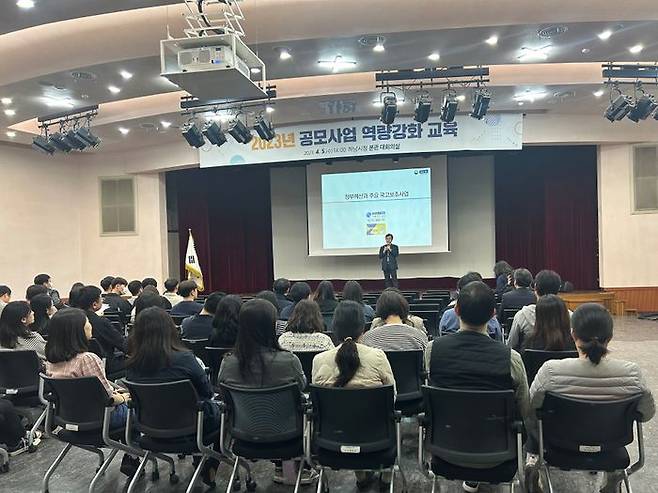 하남시청 본관 대회의실에서 국고보조금 및 공모사업 담당자 등이 참석한 가운데 2023년 공모사업 역량강화 교육을 실시하고 있다.ⓒ하남시