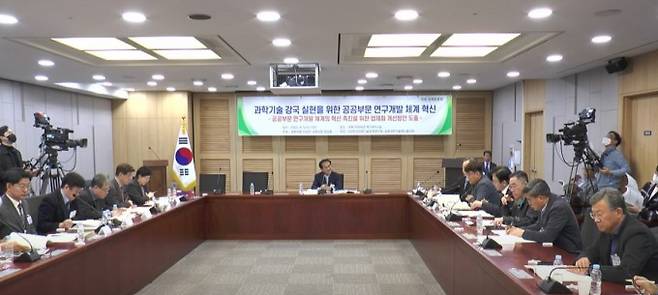 5일 서울 여의도 국회 의원회관에서 열린 ‘과학기술 강국 실현을 위한 공공부문 연구개발 체계 혁신’ 정책토론회가 열렸다. 유튜브 캡쳐