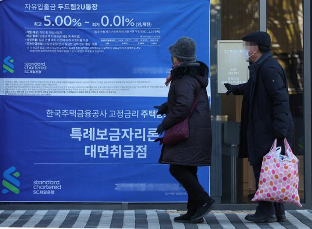 고금리 상황에서 주택 구입이나 '대출 갈아타기'가 필요한 실수요자를 위한 정책 상품인 특례보금자리론이 출시된 지난 1월 30일 오후 서울 SC제일은행 한 지점 외벽에 현수막이 걸려 있다. 연합뉴스