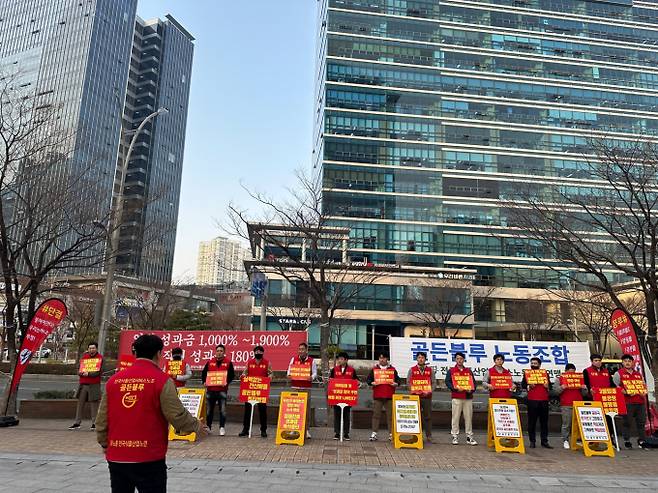 골든블루 노동조합이 오는 10일부터 한 달간 부산에서 '비정상의 정상화' 릴레이 집회를 시작한다. /사진=골든블루 노동조합