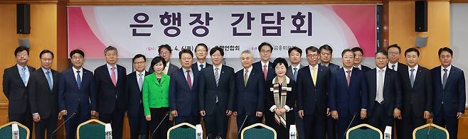 김소영 금융위원회 부위원장이 6일 오전 서울 중구 은행회관에서 20여개 은행장 및 은행연합회장과 개최한 간담회에서 은행권에게 경쟁촉진 등에 대해 적극 협조해 줄 것을 당부했다.