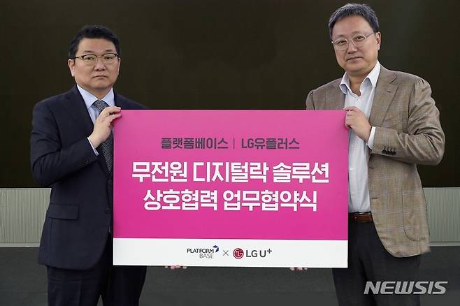 [서울=뉴시스]LG유플러스는 공장의 보안성을 강화하는 무전원 디지털락 특허 기업 플랫폼베이스와 업무협약을 체결했다고 6일 밝혔다. 사진은 LG유플러스 임장혁 기업신사업그룹장(오른쪽)과 플랫폼베이스 김범수 대표(왼쪽)가 업무협약식에서 기념촬영을 하는 모습. (사진=LG유플러스 제공)