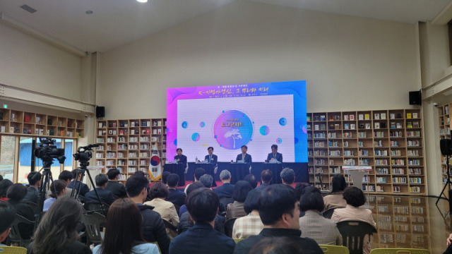 ▲K-기업가정신 그 뿌리와 미래토크콘서트. ⓒ진주시