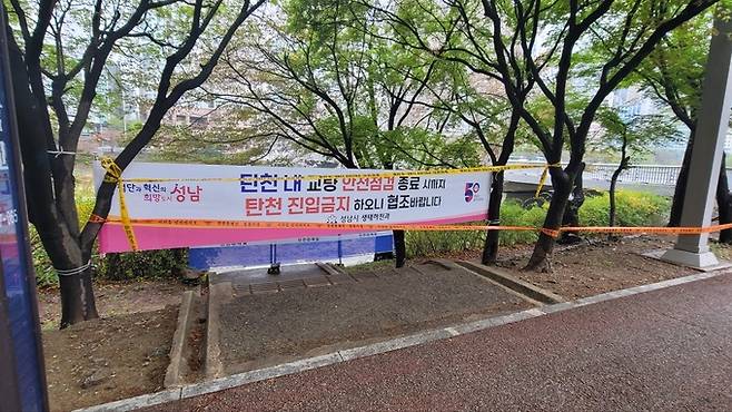 분당신도시 일부 교량을 통제한다는 내용의 성남시&nbsp;현수막.