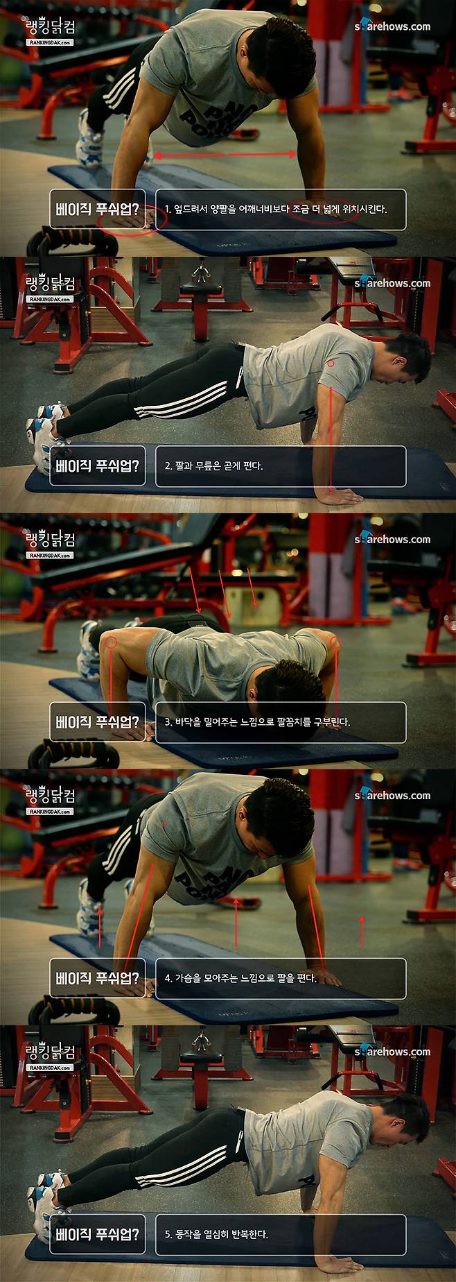 push-up-5-02