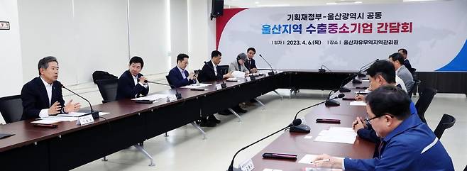 6일 오후 울산시 울주군 자유무역지역관리원에서 안효대 울산시 경제부시장(왼쪽에서 첫 번째), 최상대 기획재정부 제2차관(두 번째) 등이 지역 수출 중소기업인들과 간담회를 진행하고 있다. [울산시 제공. 재판매 및 DB 금지]