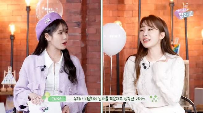 (사진=‘아이유의 팔레트’ 유튜브 화면 캡처)