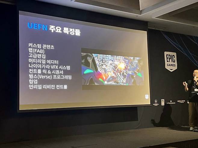 UEFN 주요 특징