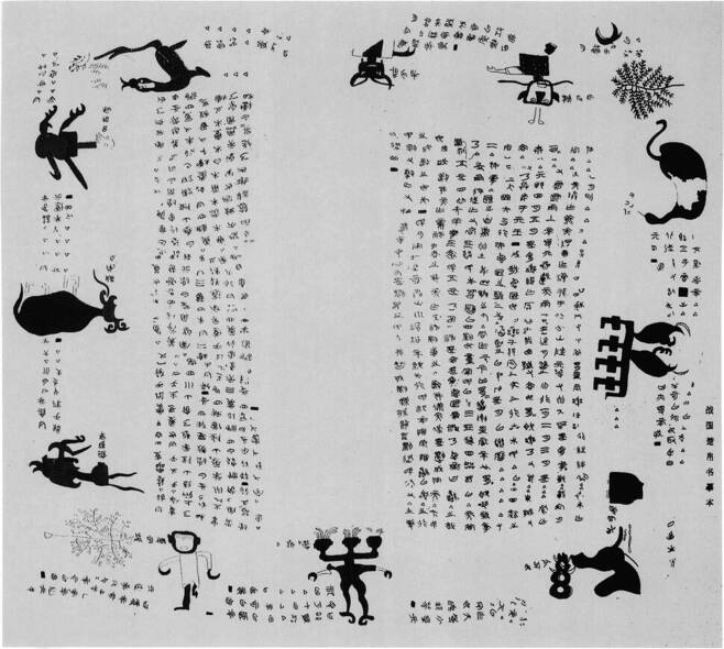 1942년 후난성 창사의 초나라 묘지에서 발견된 백서(비단에 쓴 글씨)인 초증서(楚繒書)는 지금까지 발견된 백서 가운데 가장 오래된 것인데, 가로 47㎝, 세로 38.7㎝의 직사각형 모양의 비단에 붓으로 쓴 약 1000여자의 글자와 기괴한 모양의 신화적 도상으로 유명하다. 사계절 제공