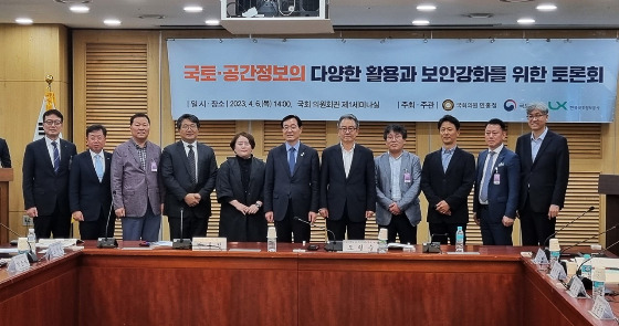 LX한국국토정보공사(이하 LX공사)는 6일 민홍철 국회의원(더불어민주당·경남 김해시) 주최, 국토교통부와 LX공사 주관의 '국토·공간정보의 다양한 활용과 보안 강화를 위한 토론회'를 통해 공간정보의 활용과 보안 균형 맞춰야 한다는 주장이 나왔다고 7일 전했다. 보안 이유로 현재 정부가 구축한 데이터 가운데 46%가 공개제한 공간정보라는 사실이 지적되며 표준화가 중요하다는 의견이 제시됐다. /사진제공=LX한국국토정보공사