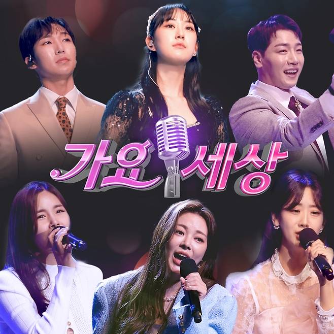 콘서트 음악쇼 ‘가요세상’. 디에이콘텐츠