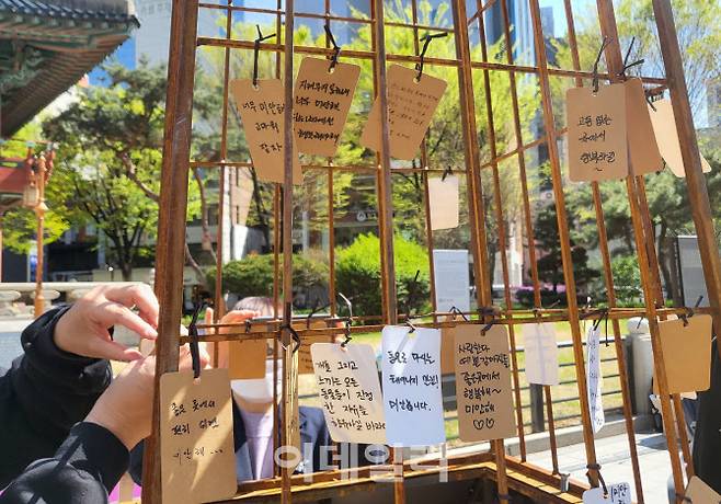 “느끼는 모든 동물들에게 자유를” 위령제에 참석한 시민들이 현장에 마련된 공간에서 추모 메시지를 남기고 있다 (사진=이데일리 김화빈 기자)